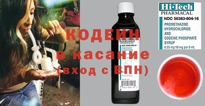 блэк спрут как войти  Касимов  Кодеин Purple Drank 